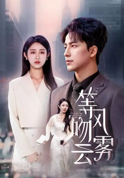 冰城儿女 丁香花影院免费观看